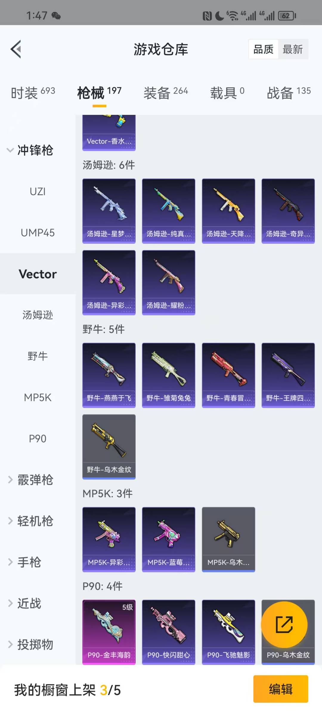 HPQM3263383和平精英账号详情图5 HPQM3263383和平精英账号详情图5