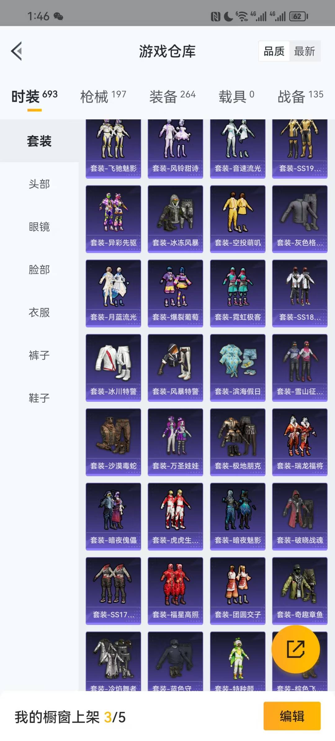 HPQM3263383和平精英账号详情图10 HPQM3263383和平精英账号详情图10
