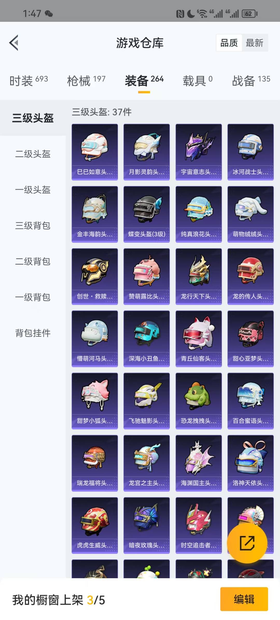 HPQM3263383和平精英账号详情图20 HPQM3263383和平精英账号详情图20