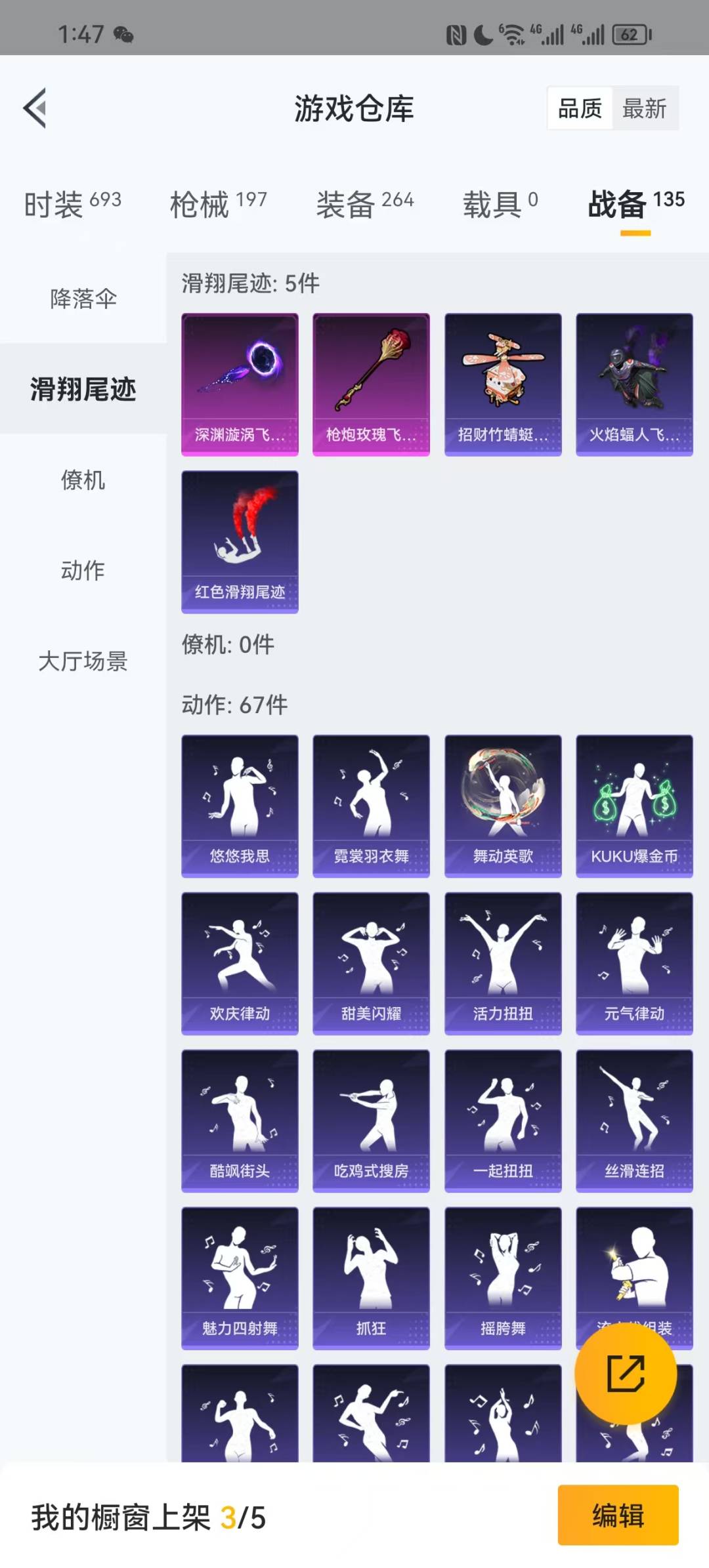 HPQM3263383和平精英账号详情图23 HPQM3263383和平精英账号详情图23