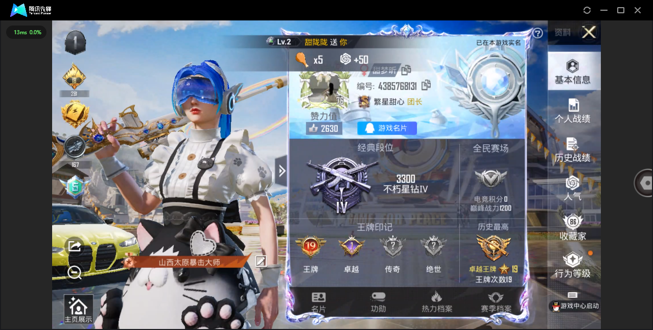 HPQM3264616和平精英账号详情图2