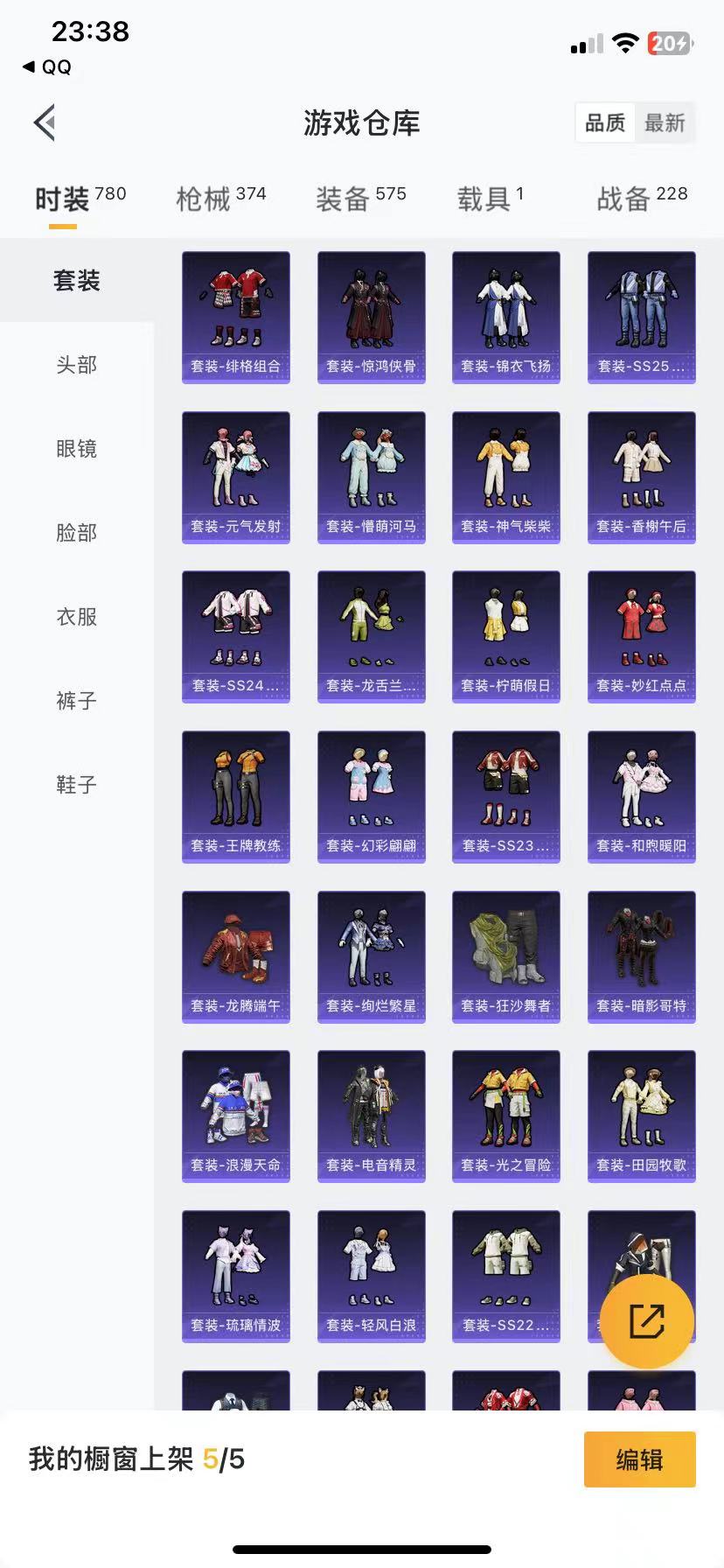 HPQM3264616和平精英账号详情图11