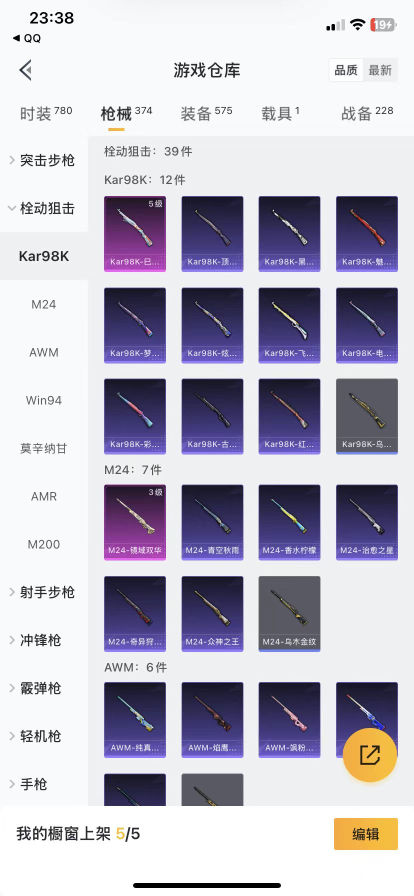 HPQM3264616和平精英账号详情图17