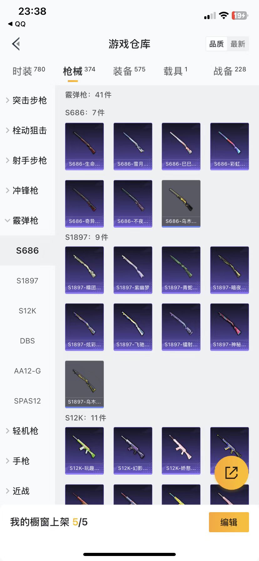 HPQM3264616和平精英账号详情图19