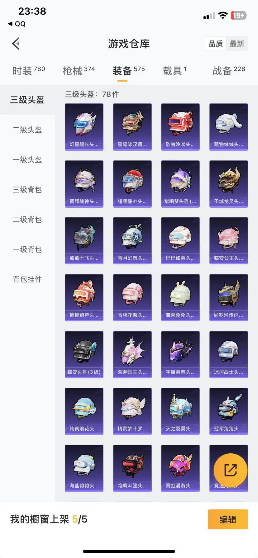 HPQM3264616和平精英账号详情图21