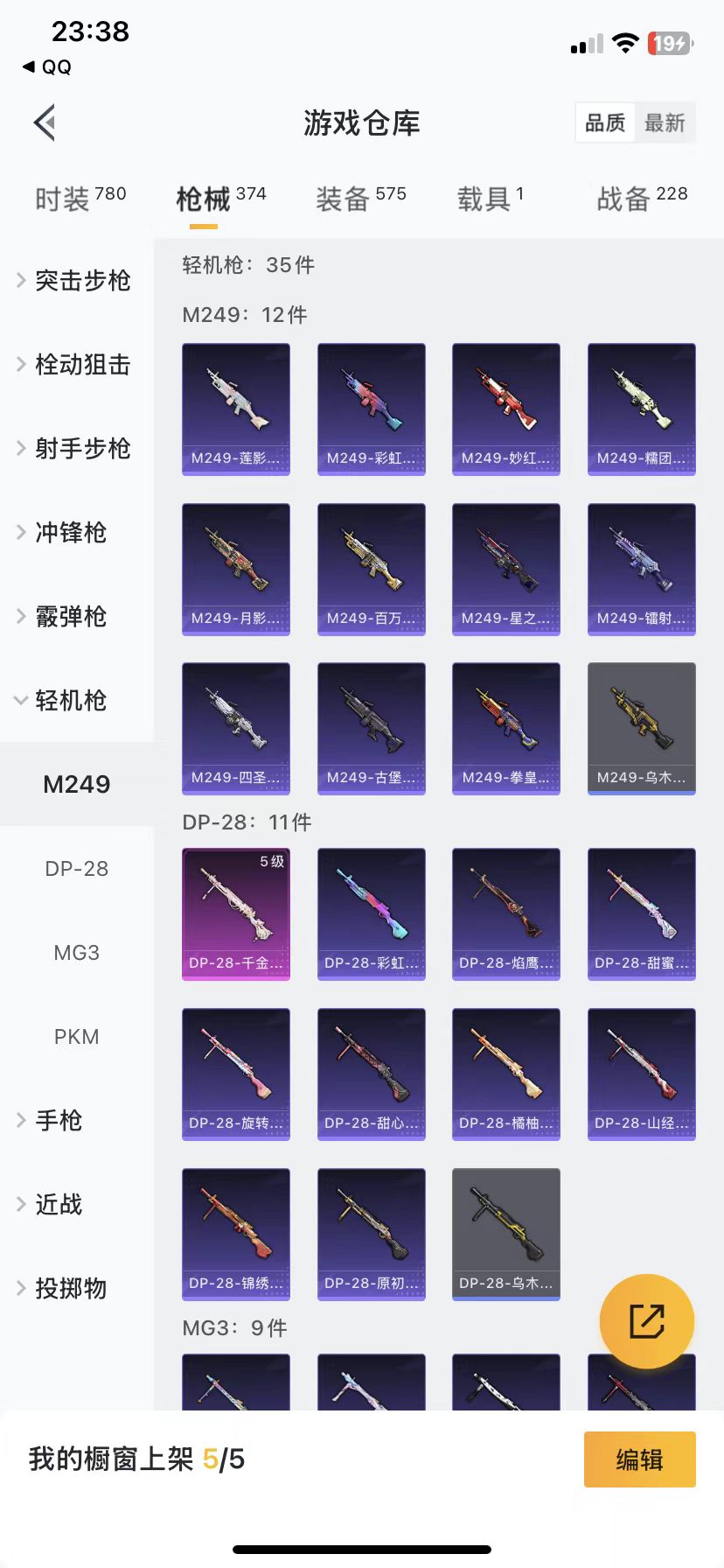HPQM3264616和平精英账号详情图20