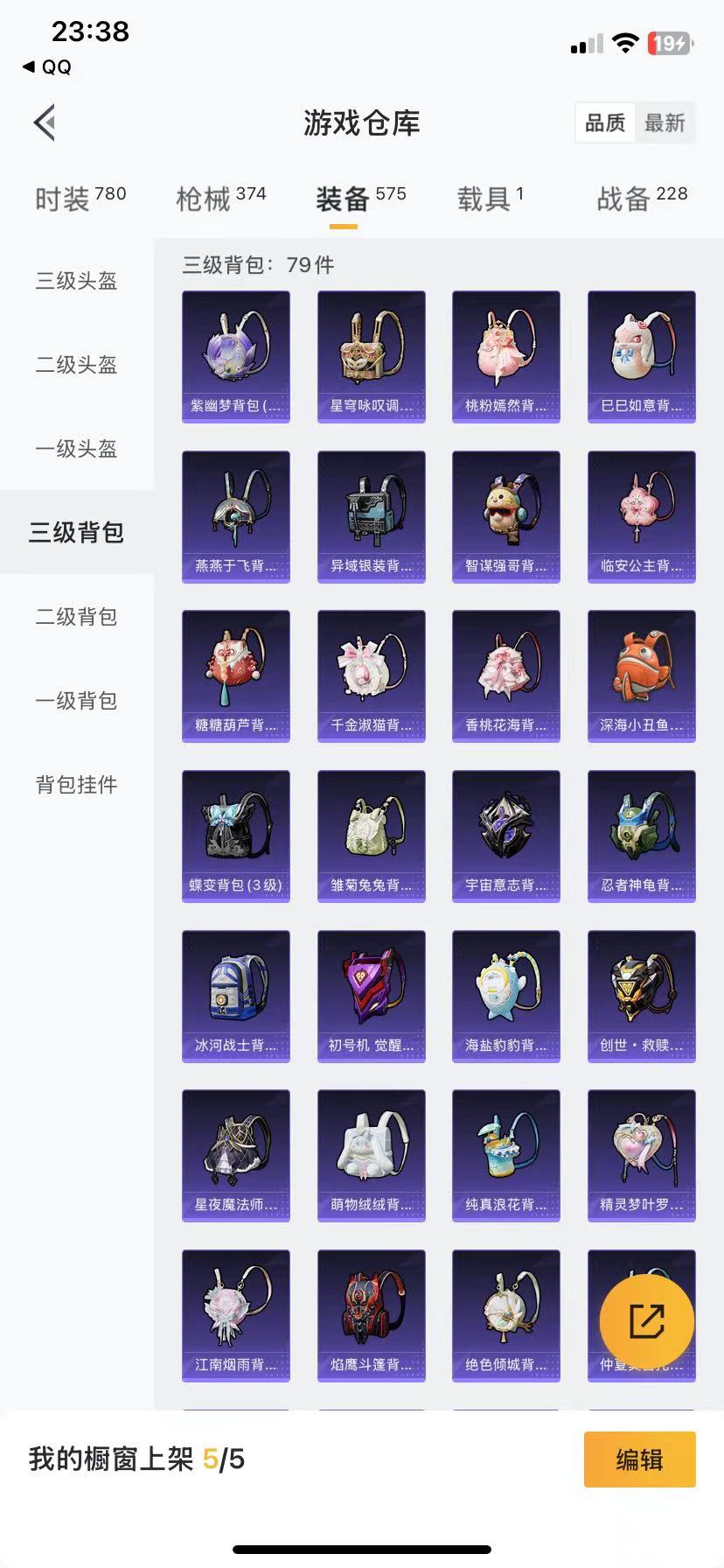 HPQM3264616和平精英账号详情图22