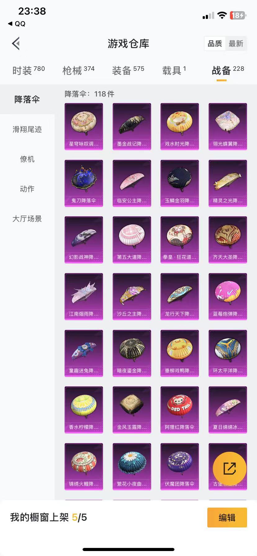 HPQM3264616和平精英账号详情图23