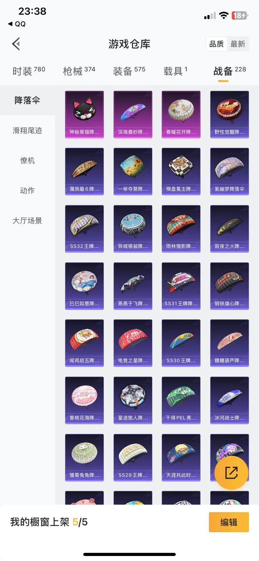 HPQM3264616和平精英账号详情图24