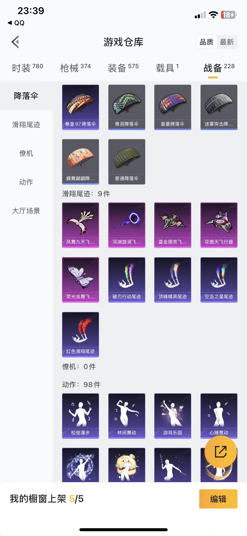 HPQM3264616和平精英账号详情图27