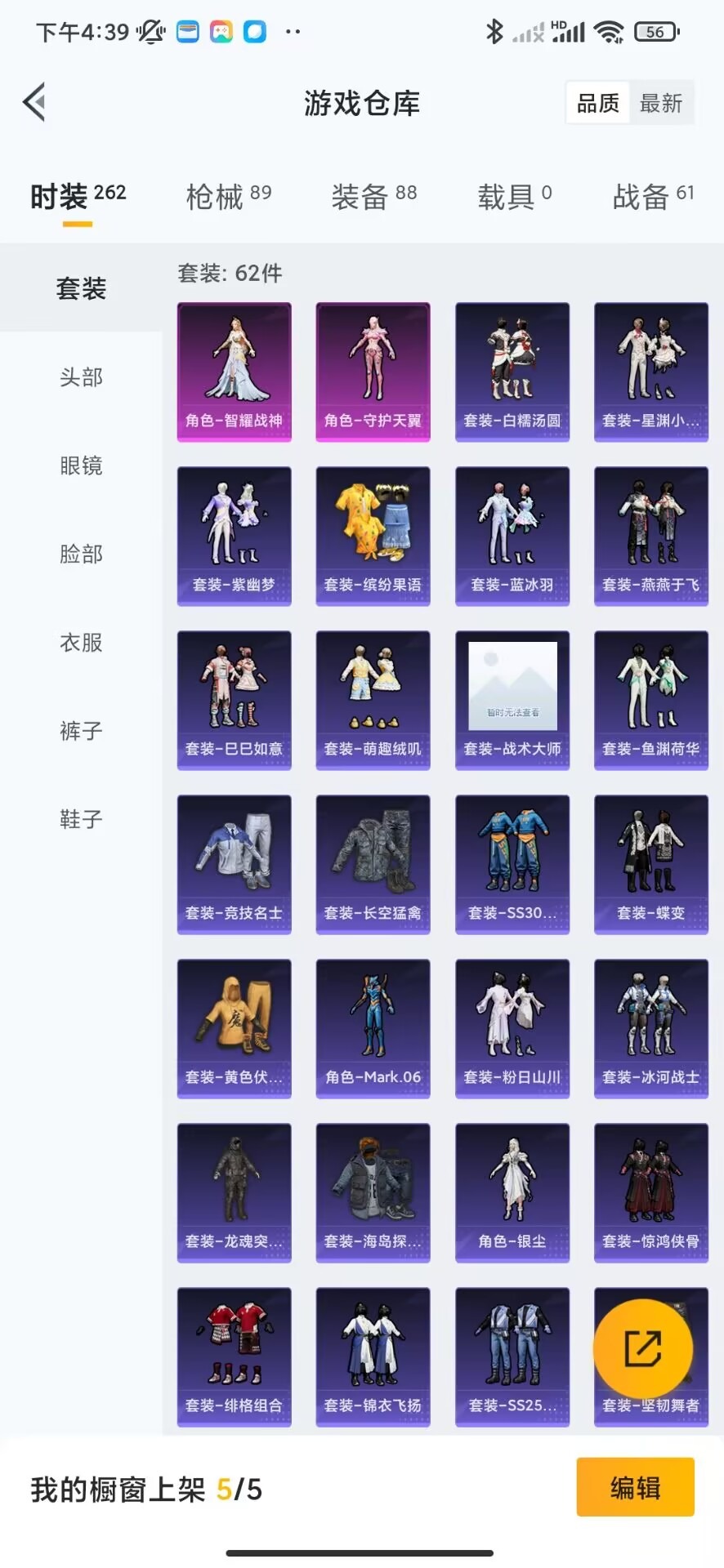 HPQM3263395和平精英账号详情图8 HPQM3263395和平精英账号详情图8