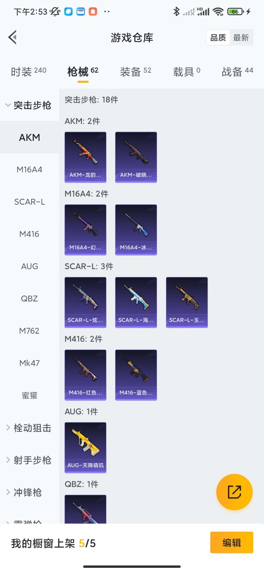 [9110656]2特效枪 9印记 可二次 可修改实名 稀有枪皮：Kar98K-巳巳如意,P90-金丰海韵 七级特效枪：七级P90-金丰海韵 五级特效枪：五级Kar98K-巳巳如意 紫色装扮：SS2