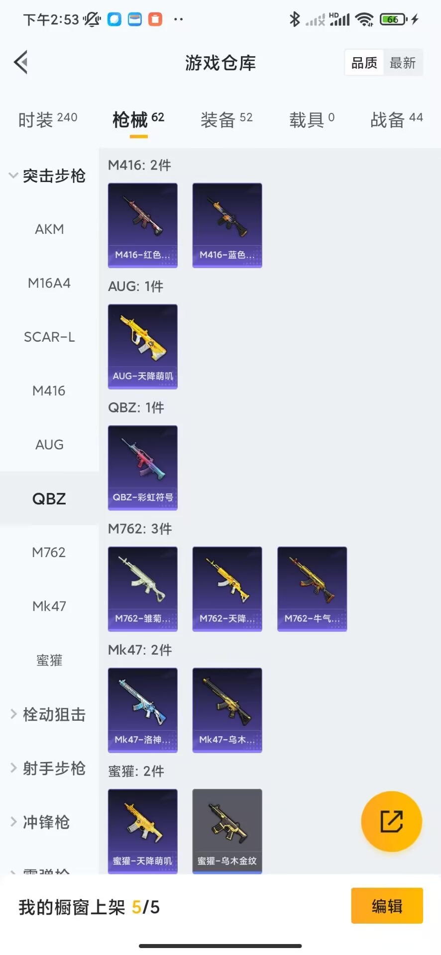 [9110656]2特效枪 9印记 可二次 可修改实名 稀有枪皮：Kar98K-巳巳如意,P90-金丰海韵 七级特效枪：七级P90-金丰海韵 五级特效枪：五级Kar98K-巳巳如意 紫色装扮：SS2