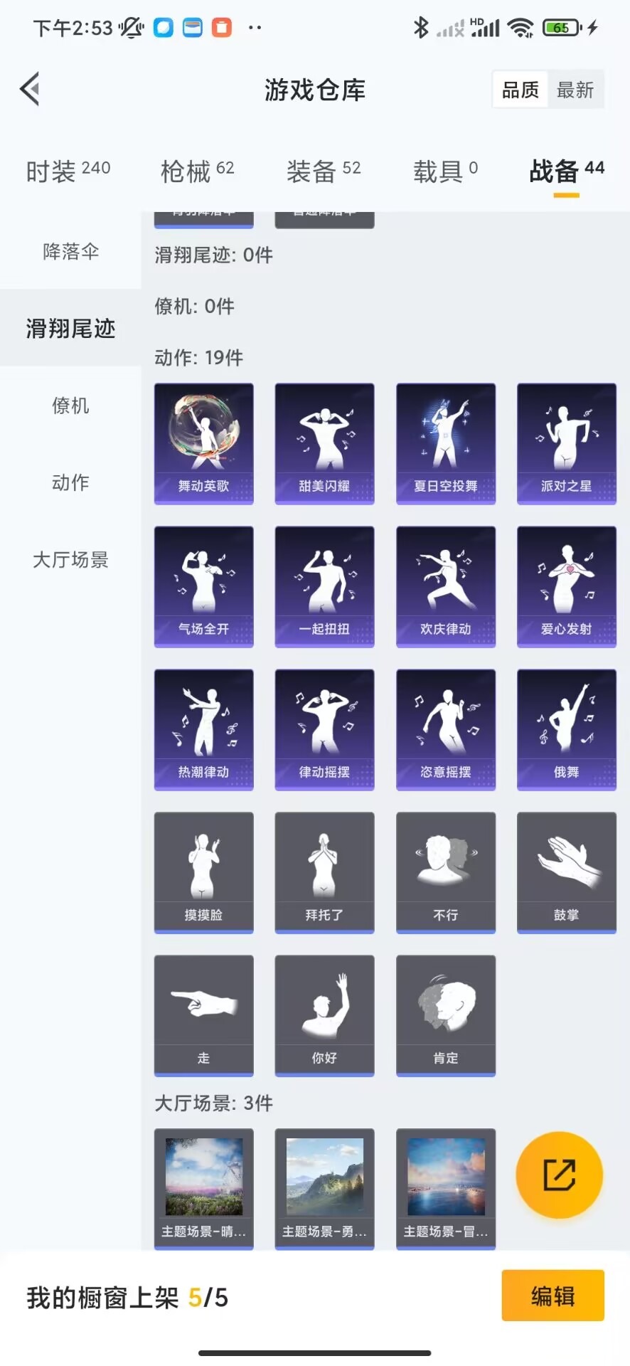 [9110656]2特效枪 9印记 可二次 可修改实名 稀有枪皮：Kar98K-巳巳如意,P90-金丰海韵 七级特效枪：七级P90-金丰海韵 五级特效枪：五级Kar98K-巳巳如意 紫色装扮：SS2