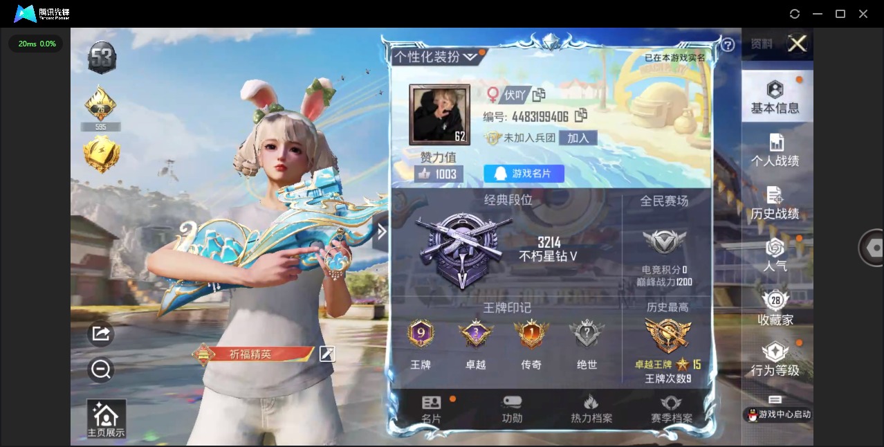 [9110656]2特效枪 9印记 可二次 可修改实名 稀有枪皮：Kar98K-巳巳如意,P90-金丰海韵 七级特效枪：七级P90-金丰海韵 五级特效枪：五级Kar98K-巳巳如意 紫色装扮：SS2