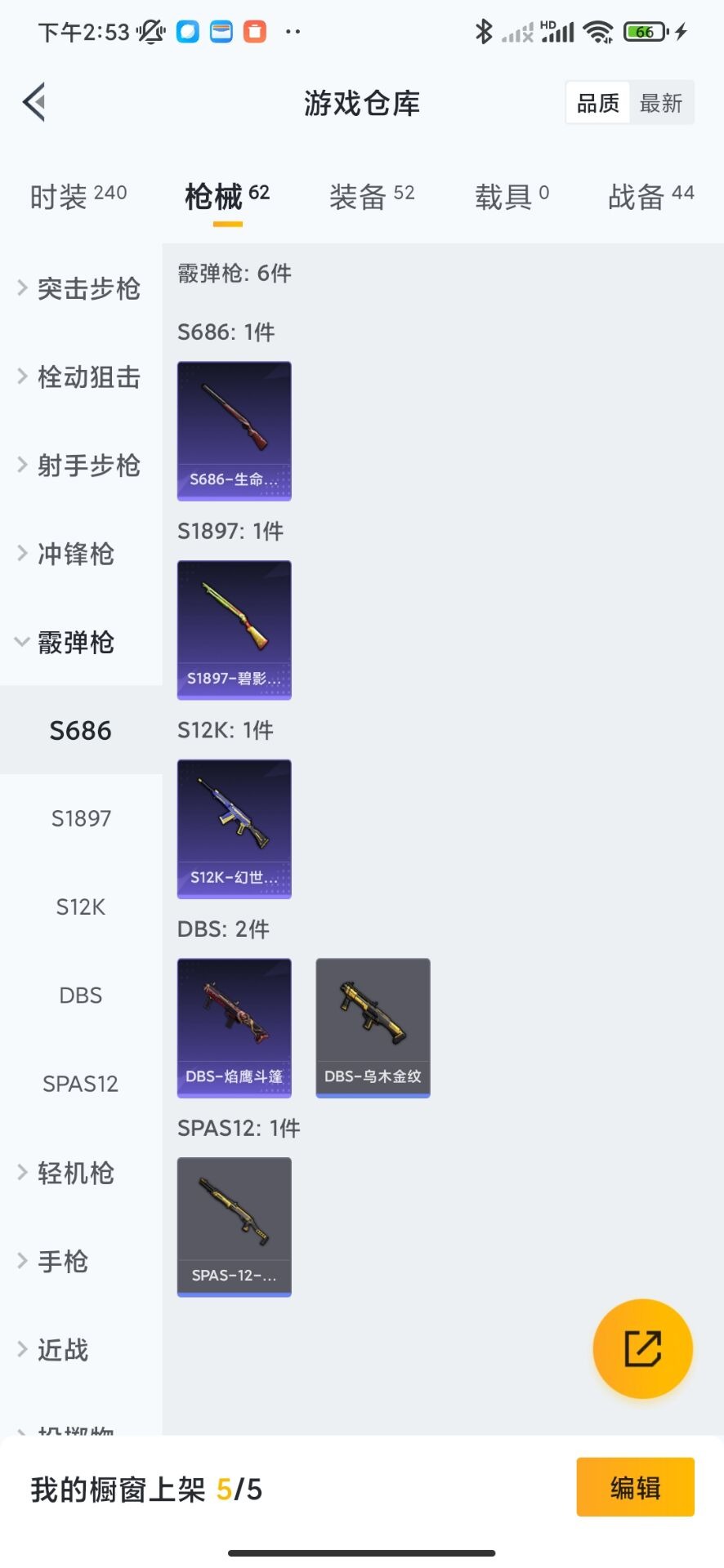 [9110656]2特效枪 9印记 可二次 可修改实名 稀有枪皮：Kar98K-巳巳如意,P90-金丰海韵 七级特效枪：七级P90-金丰海韵 五级特效枪：五级Kar98K-巳巳如意 紫色装扮：SS2