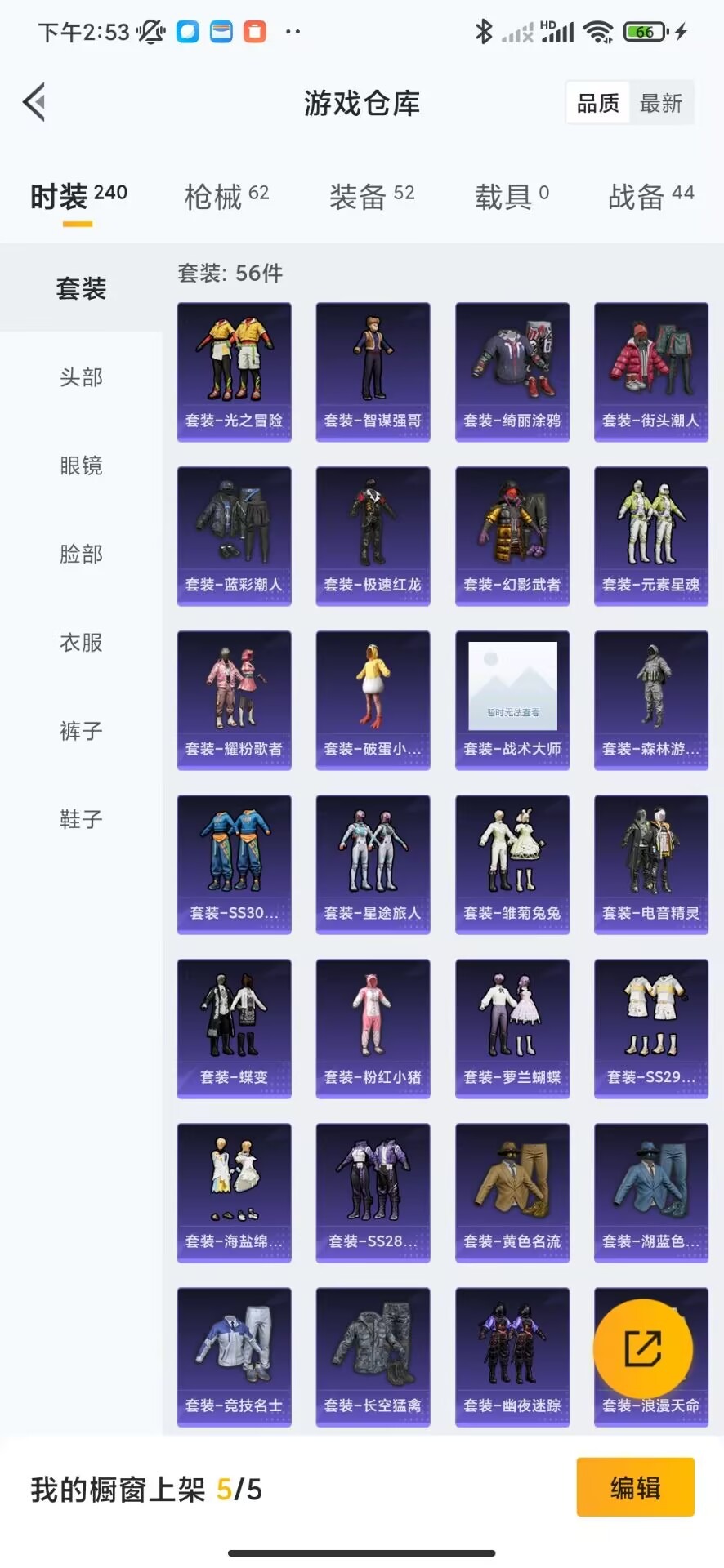 [9110656]2特效枪 9印记 可二次 可修改实名 稀有枪皮：Kar98K-巳巳如意,P90-金丰海韵 七级特效枪：七级P90-金丰海韵 五级特效枪：五级Kar98K-巳巳如意 紫色装扮：SS2