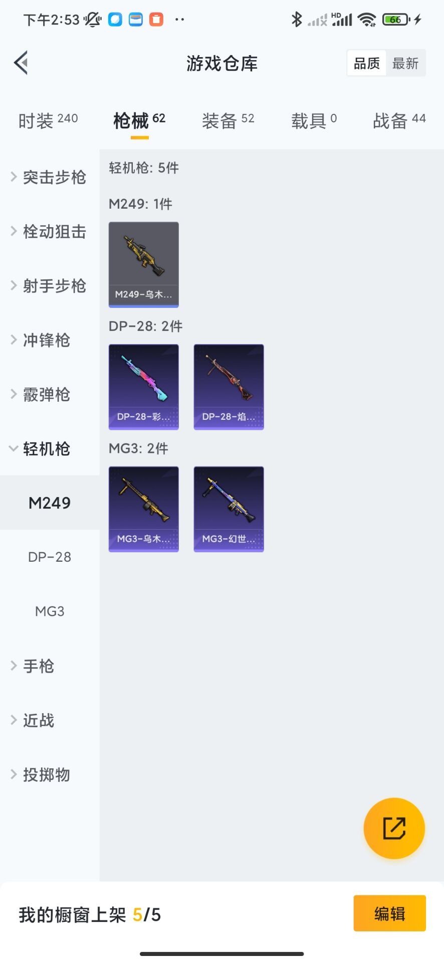 [9110656]2特效枪 9印记 可二次 可修改实名 稀有枪皮：Kar98K-巳巳如意,P90-金丰海韵 七级特效枪：七级P90-金丰海韵 五级特效枪：五级Kar98K-巳巳如意 紫色装扮：SS2