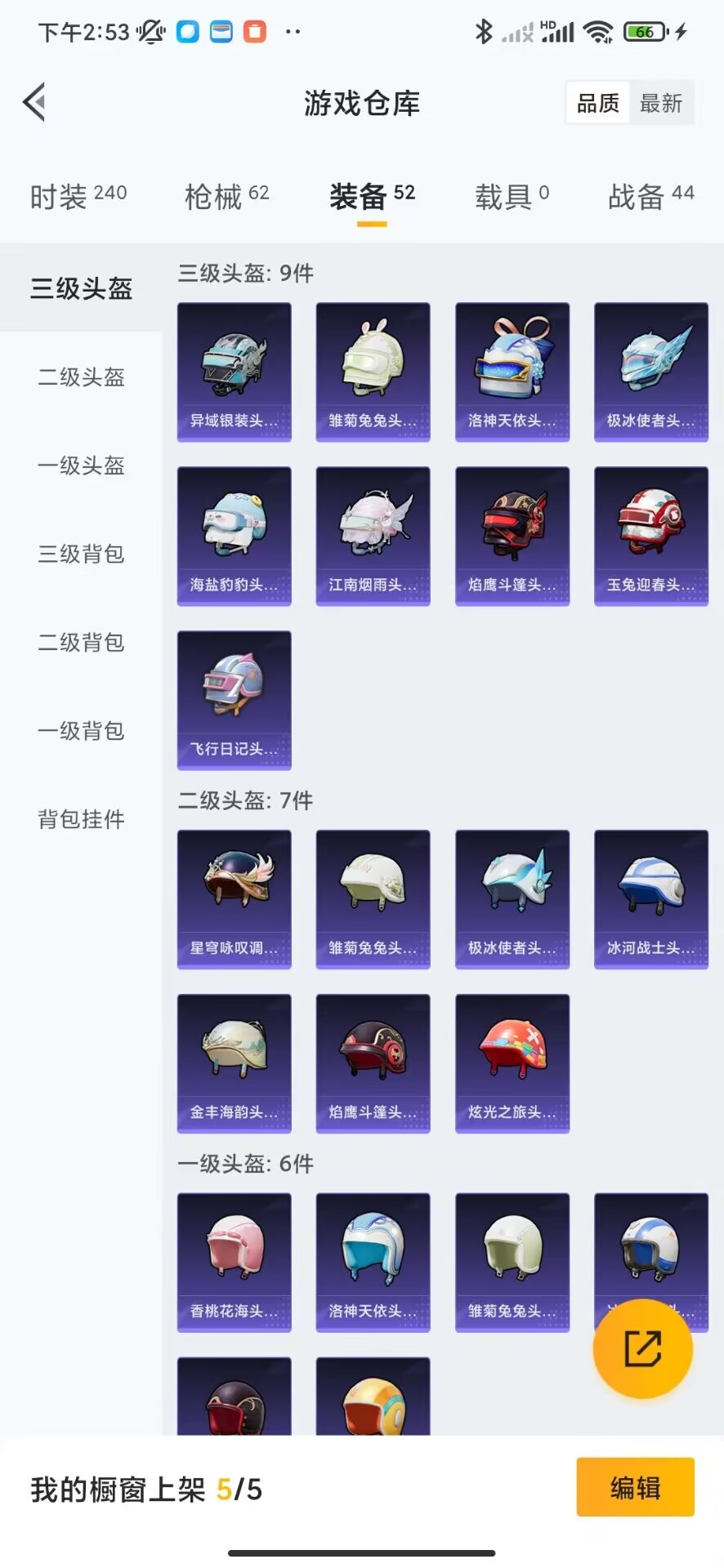 [9110656]2特效枪 9印记 可二次 可修改实名 稀有枪皮：Kar98K-巳巳如意,P90-金丰海韵 七级特效枪：七级P90-金丰海韵 五级特效枪：五级Kar98K-巳巳如意 紫色装扮：SS2