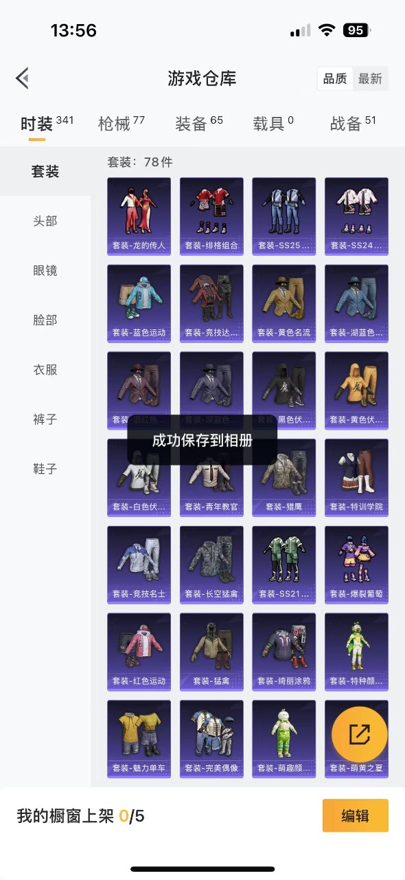 [9110685]2特效枪 7印记 可二次 可修改实名 热门装扮：奇迹天团 稀有枪皮：Kar98K-巳巳如意,AKM炫紫旋律 七级特效枪：七级AKM-炫紫旋律 三级特效枪：三级Kar98K-巳巳如意