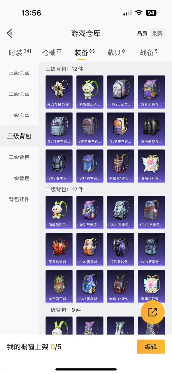 [9110685]2特效枪 7印记 可二次 可修改实名 热门装扮：奇迹天团 稀有枪皮：Kar98K-巳巳如意,AKM炫紫旋律 七级特效枪：七级AKM-炫紫旋律 三级特效枪：三级Kar98K-巳巳如意