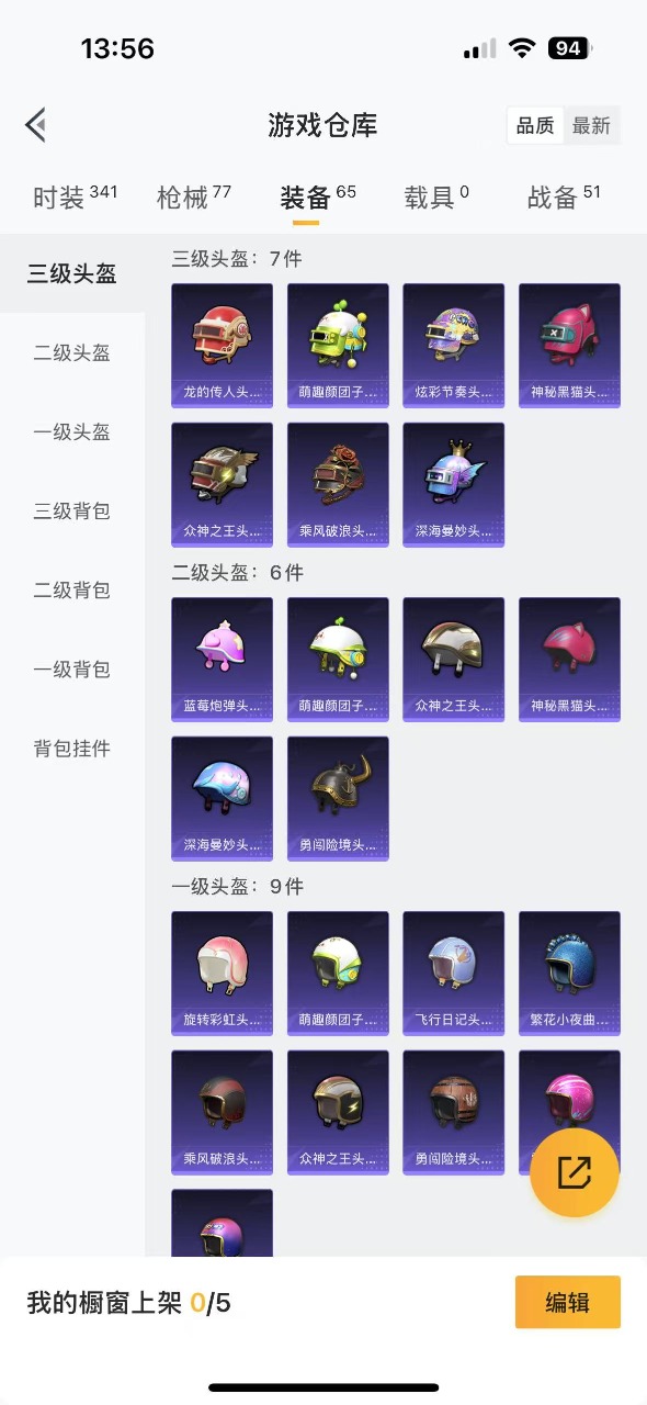 [9110685]2特效枪 7印记 可二次 可修改实名 热门装扮：奇迹天团 稀有枪皮：Kar98K-巳巳如意,AKM炫紫旋律 七级特效枪：七级AKM-炫紫旋律 三级特效枪：三级Kar98K-巳巳如意