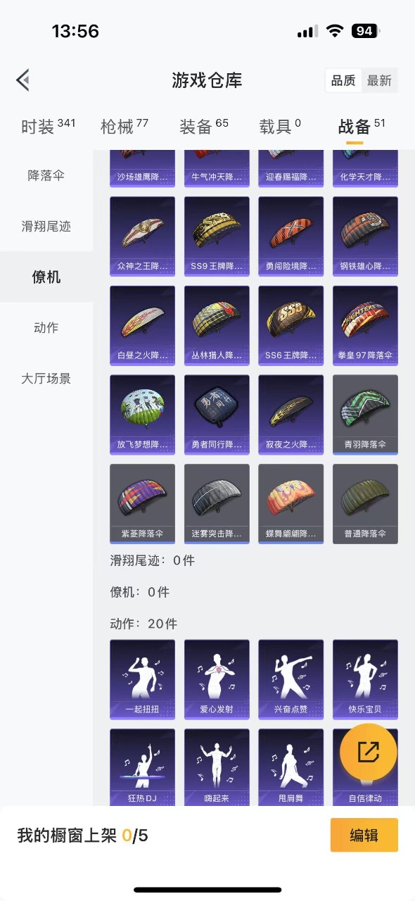 [9110685]2特效枪 7印记 可二次 可修改实名 热门装扮：奇迹天团 稀有枪皮：Kar98K-巳巳如意,AKM炫紫旋律 七级特效枪：七级AKM-炫紫旋律 三级特效枪：三级Kar98K-巳巳如意