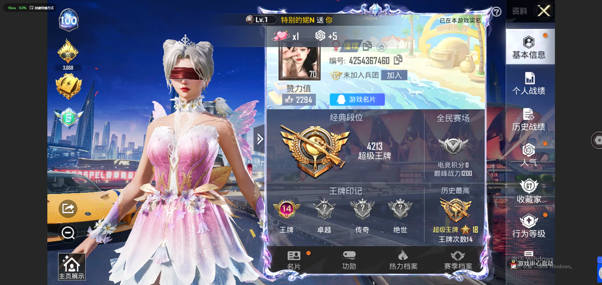 HPQM3263399和平精英账号详情图2 HPQM3263399和平精英账号详情图2