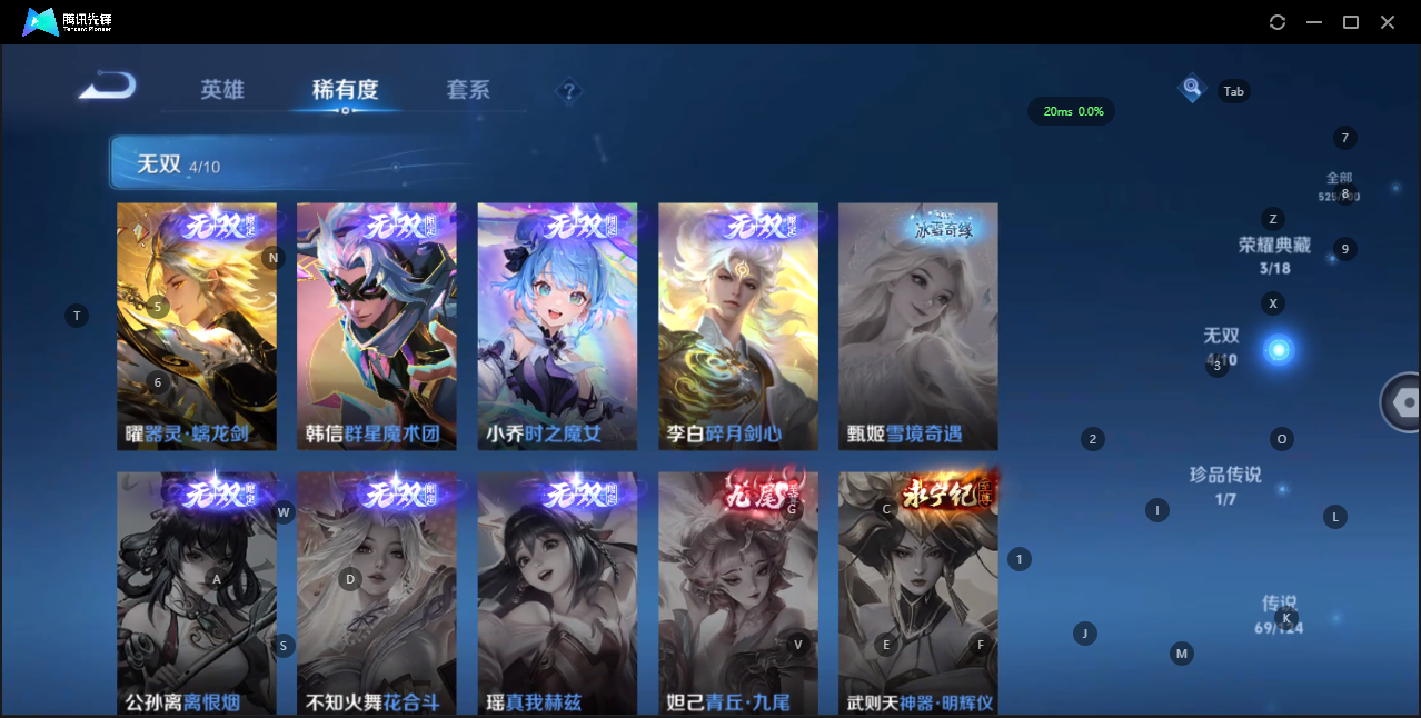 WZQM3166005王者荣耀账号详情图5 WZQM3166005王者荣耀账号详情图5