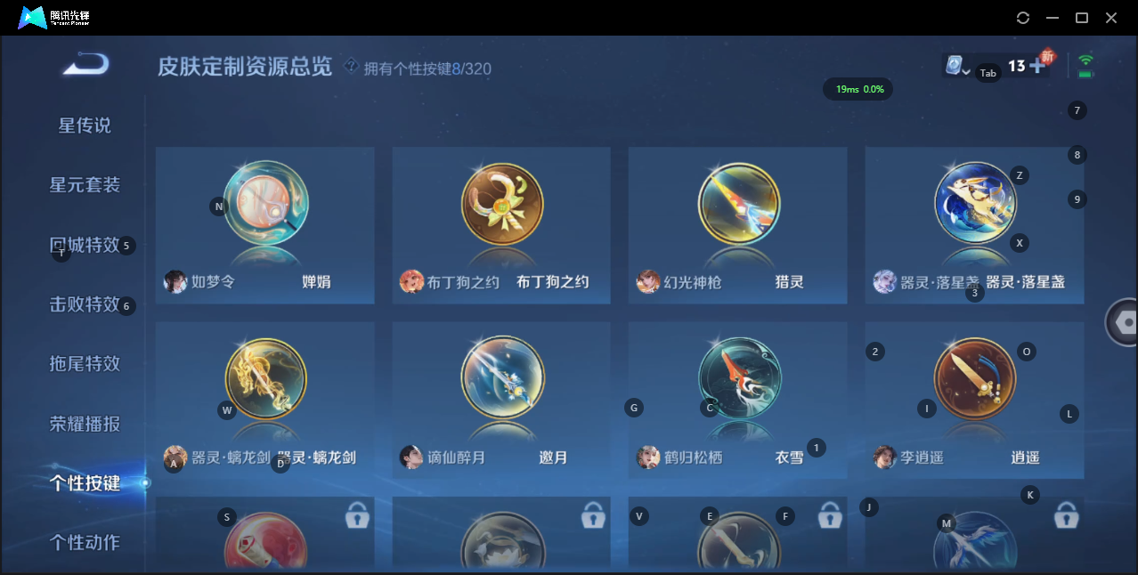 WZQM3166005王者荣耀账号详情图16 WZQM3166005王者荣耀账号详情图16