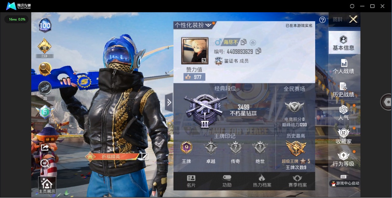 HPQM3265348和平精英账号详情图2 HPQM3265348和平精英账号详情图2