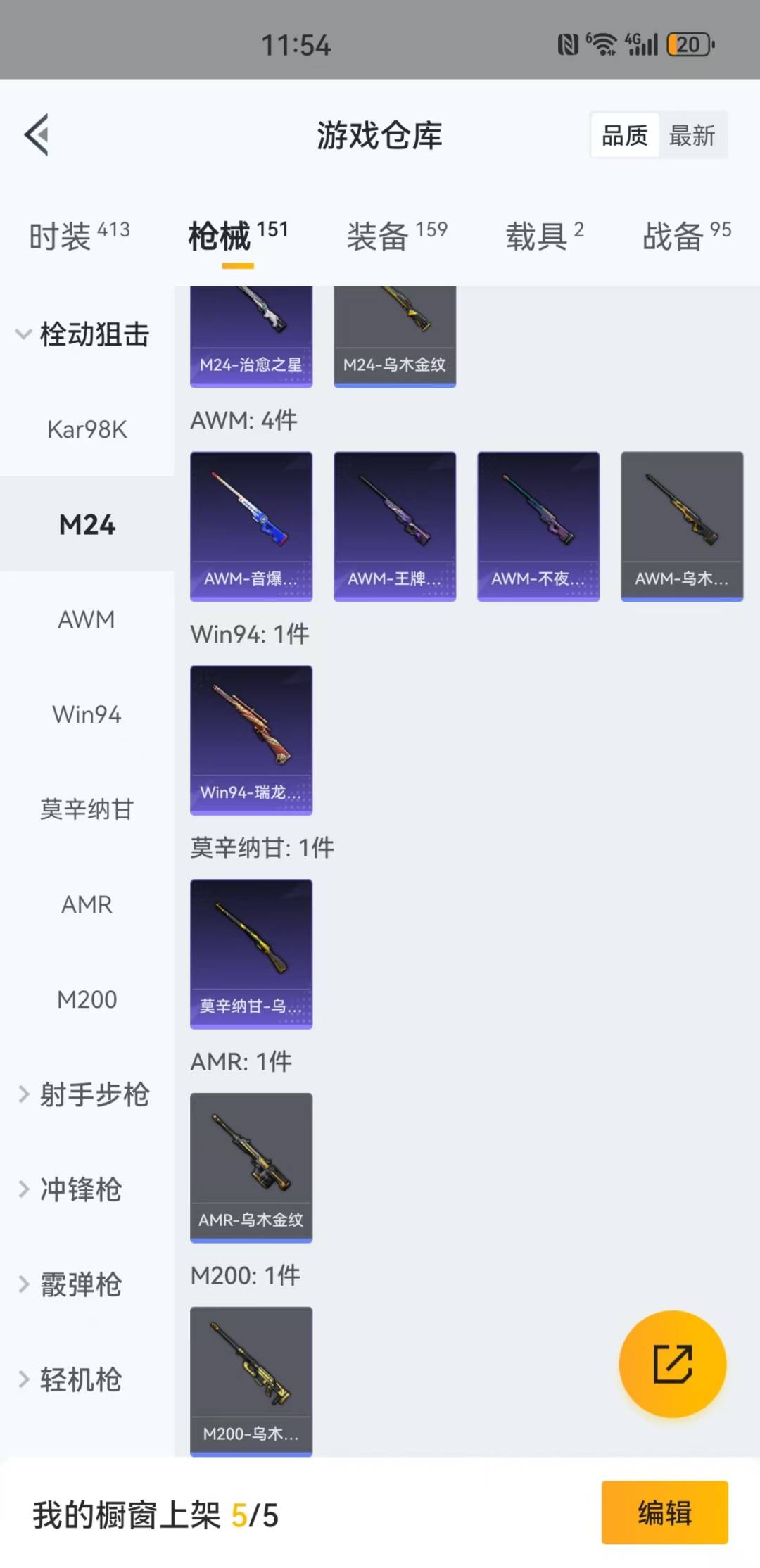 HPQM3265348和平精英账号详情图9 HPQM3265348和平精英账号详情图9