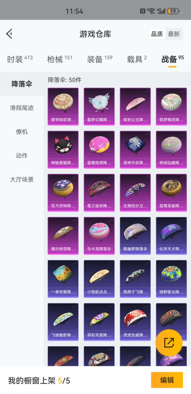 HPQM3265348和平精英账号详情图20 HPQM3265348和平精英账号详情图20