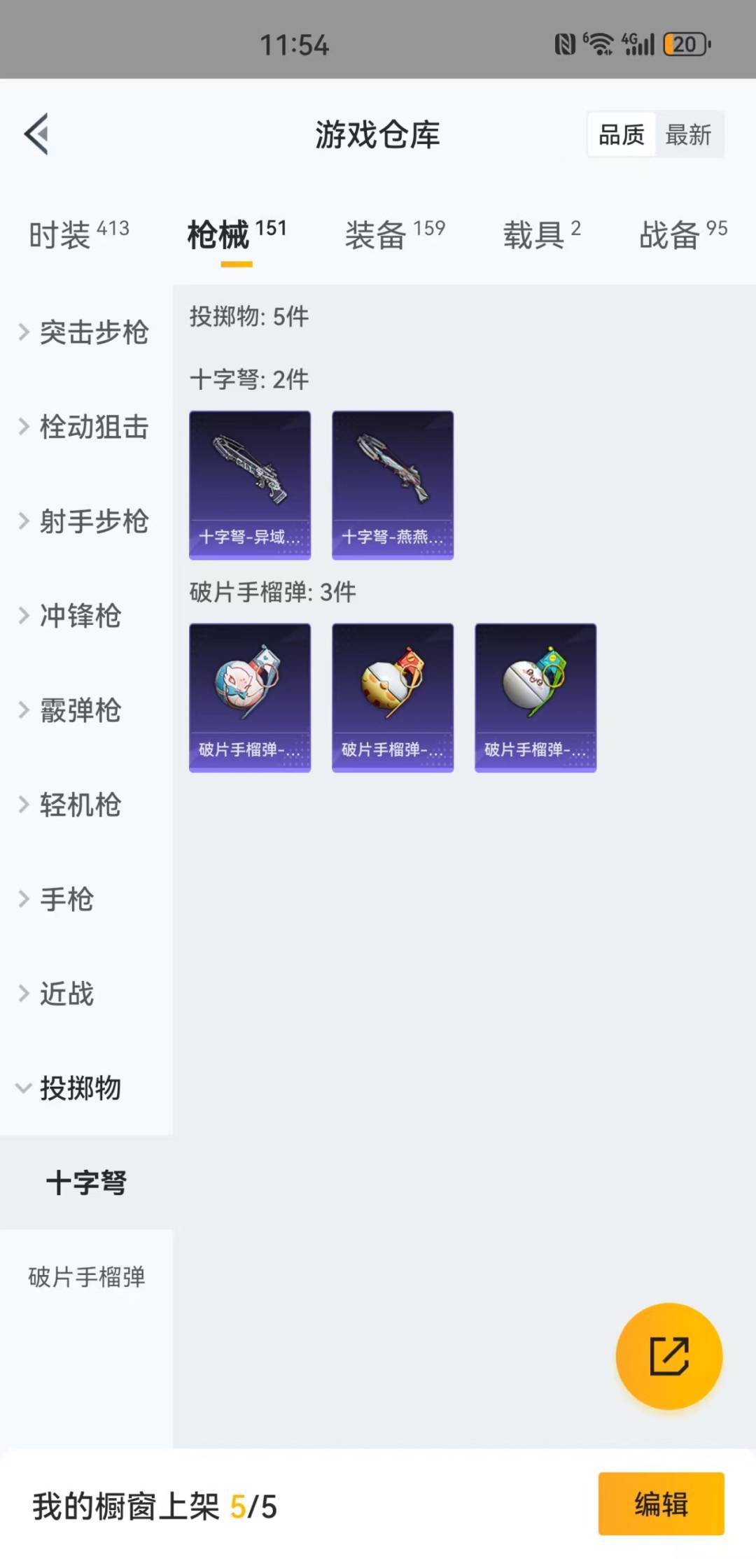 HPQM3265348和平精英账号详情图24 HPQM3265348和平精英账号详情图24