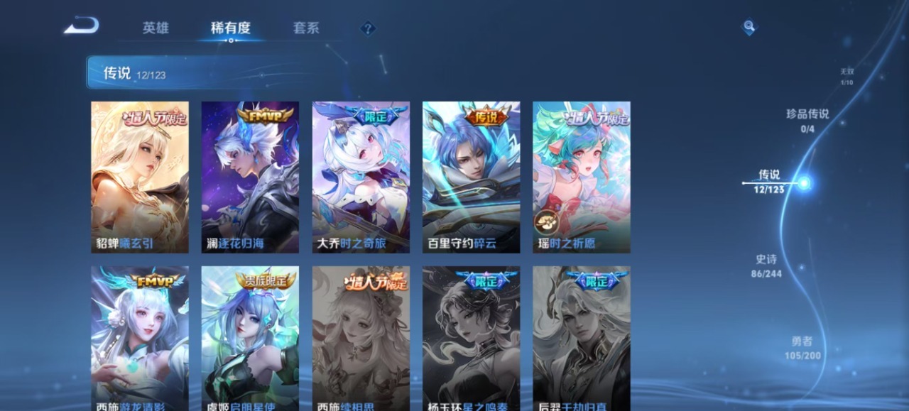 WZQM3168914王者荣耀账号详情图2 WZQM3168914王者荣耀账号详情图2