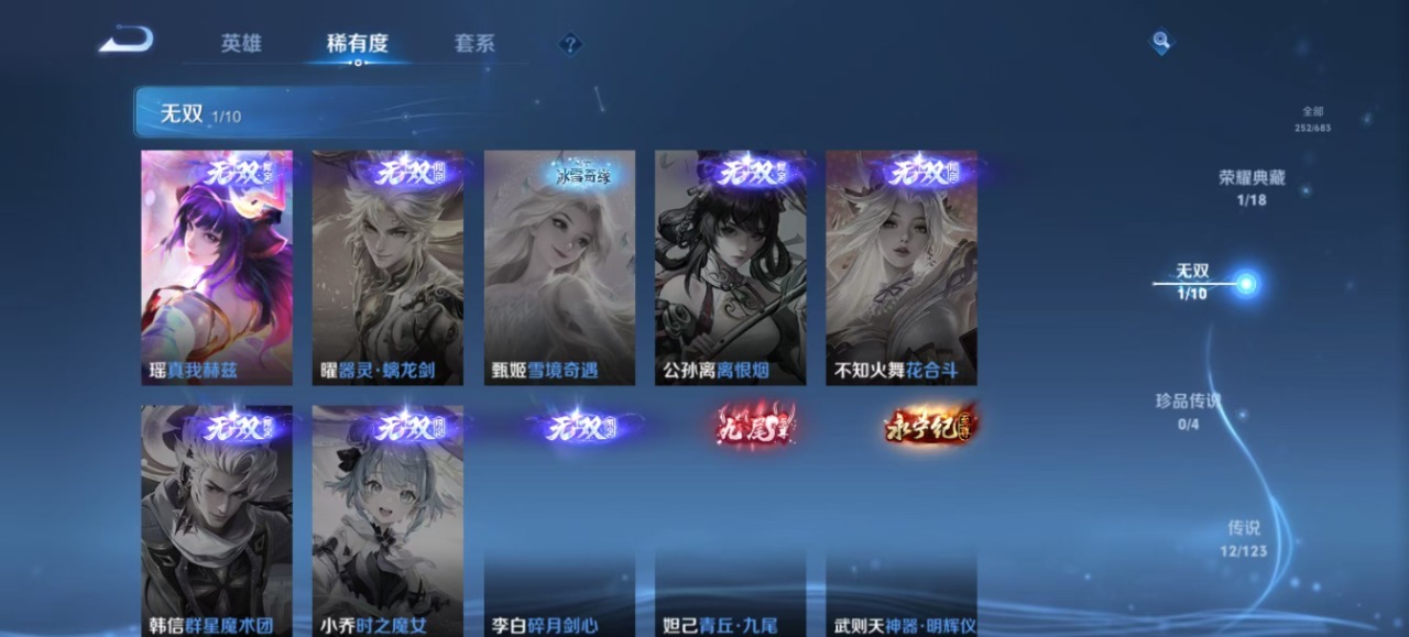 WZQM3168914王者荣耀账号详情图8 WZQM3168914王者荣耀账号详情图8