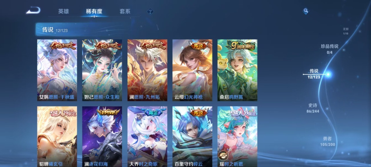 WZQM3168914王者荣耀账号详情图7 WZQM3168914王者荣耀账号详情图7