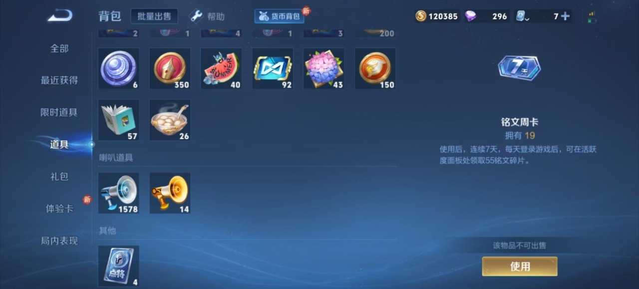 WZQM3168914王者荣耀账号详情图10 WZQM3168914王者荣耀账号详情图10