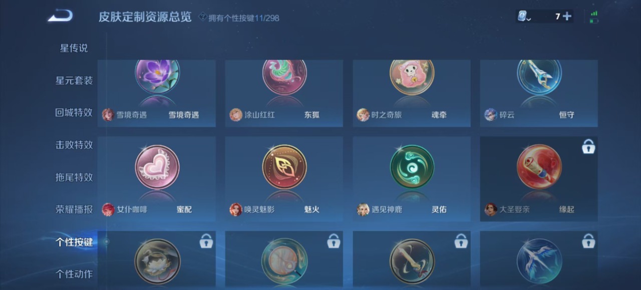 WZQM3168914王者荣耀账号详情图13 WZQM3168914王者荣耀账号详情图13