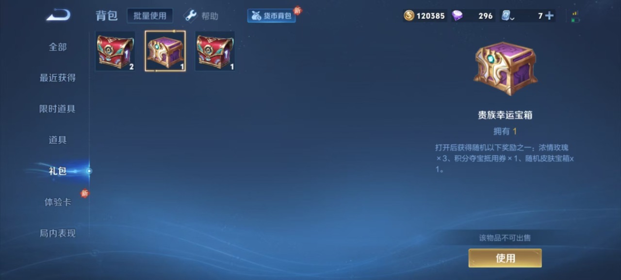 WZQM3168914王者荣耀账号详情图15 WZQM3168914王者荣耀账号详情图15