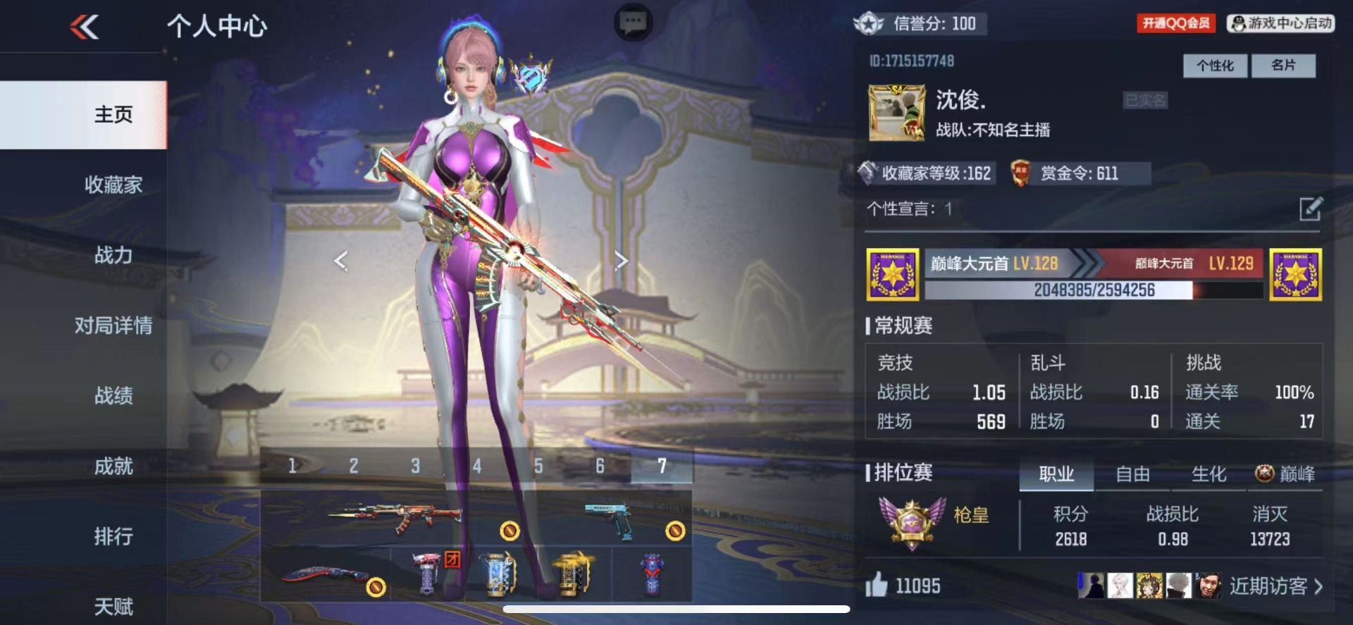 CFMQM333142枪战王者账号详情图2 CFMQM333142枪战王者账号详情图2