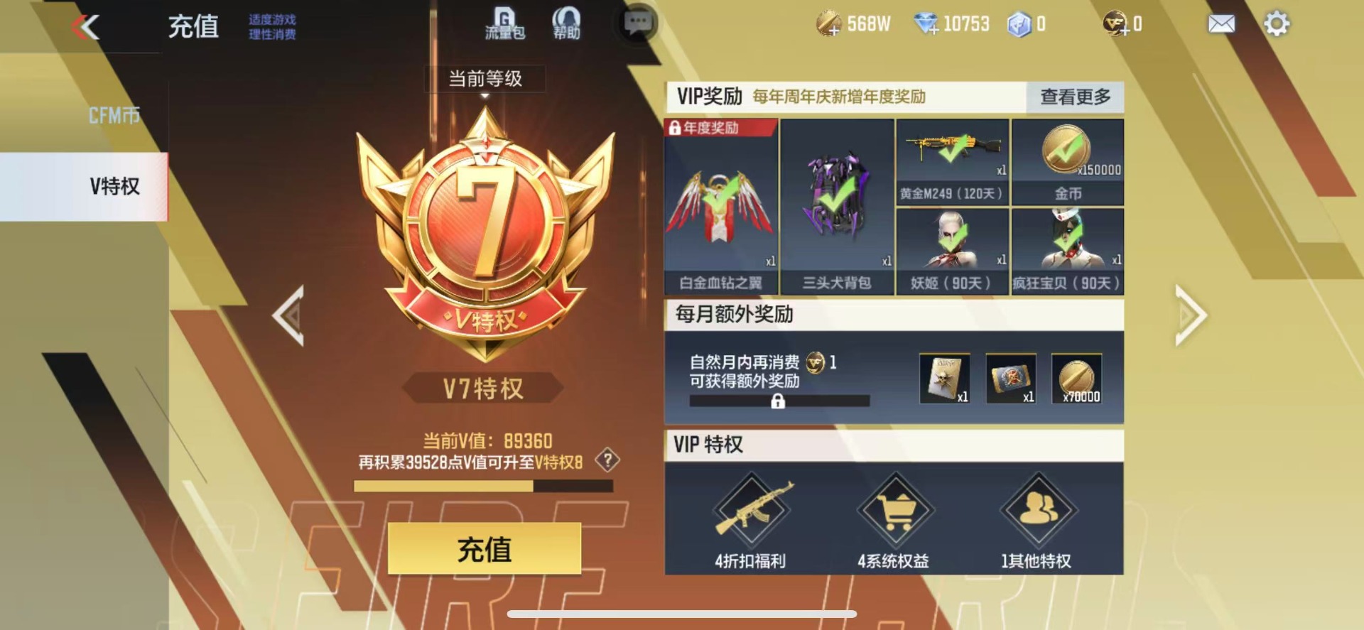 CFMQM333142枪战王者账号详情图3 CFMQM333142枪战王者账号详情图3
