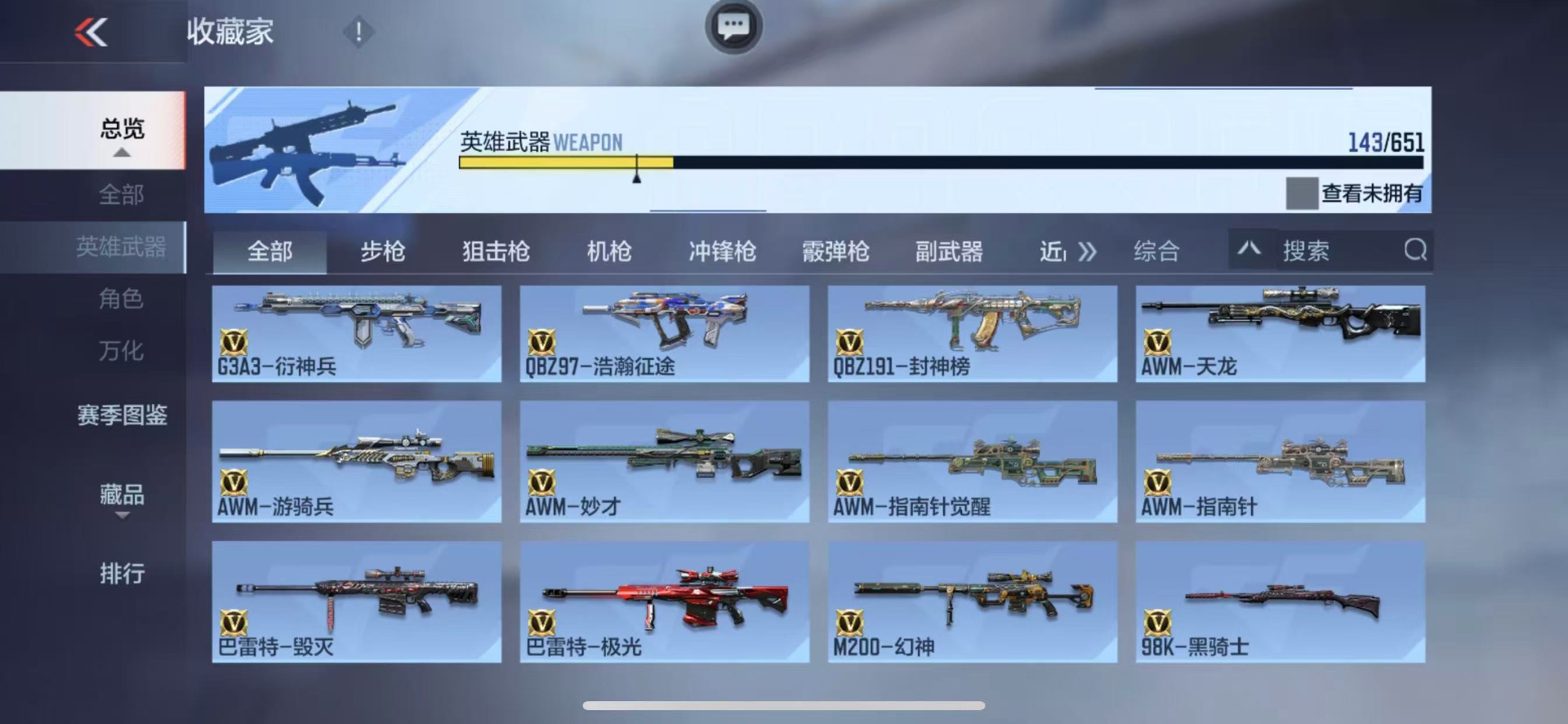 CFMQM333142枪战王者账号详情图9 CFMQM333142枪战王者账号详情图9