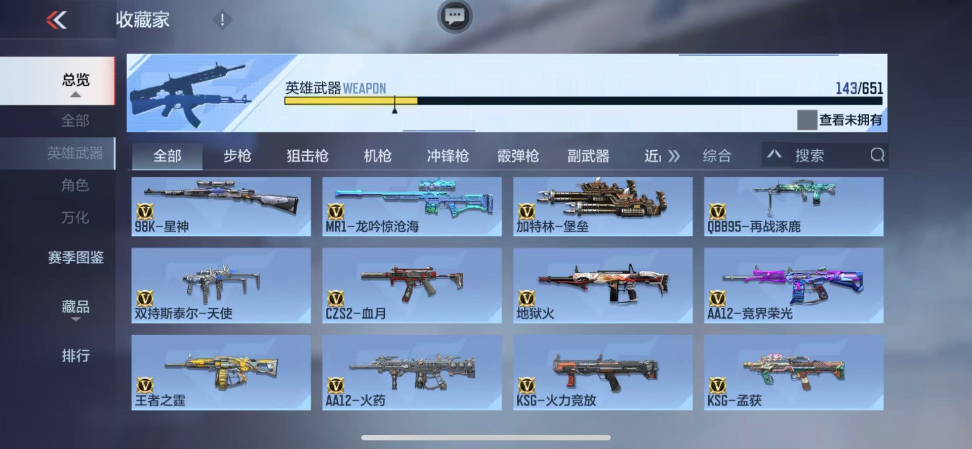 CFMQM333142枪战王者账号详情图10 CFMQM333142枪战王者账号详情图10