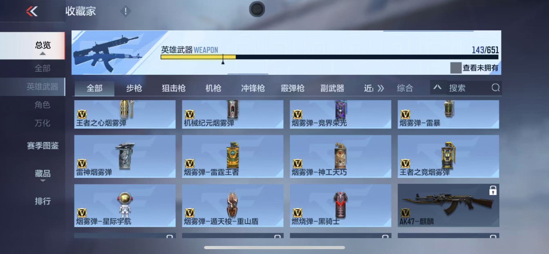 CFMQM333142枪战王者账号详情图17 CFMQM333142枪战王者账号详情图17