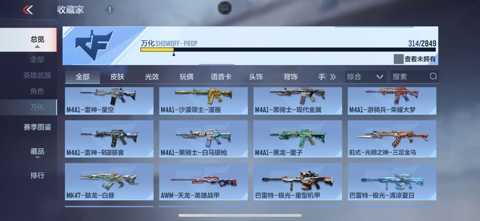 CFMQM333142枪战王者账号详情图22 CFMQM333142枪战王者账号详情图22