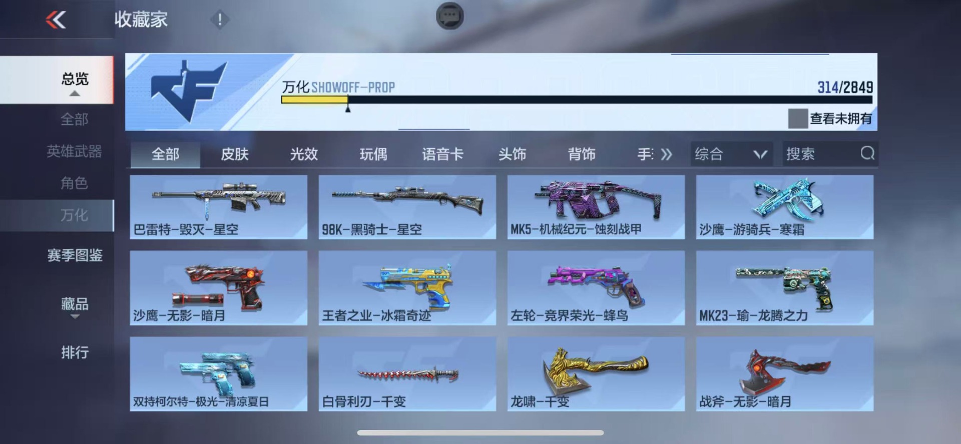 CFMQM333142枪战王者账号详情图23 CFMQM333142枪战王者账号详情图23
