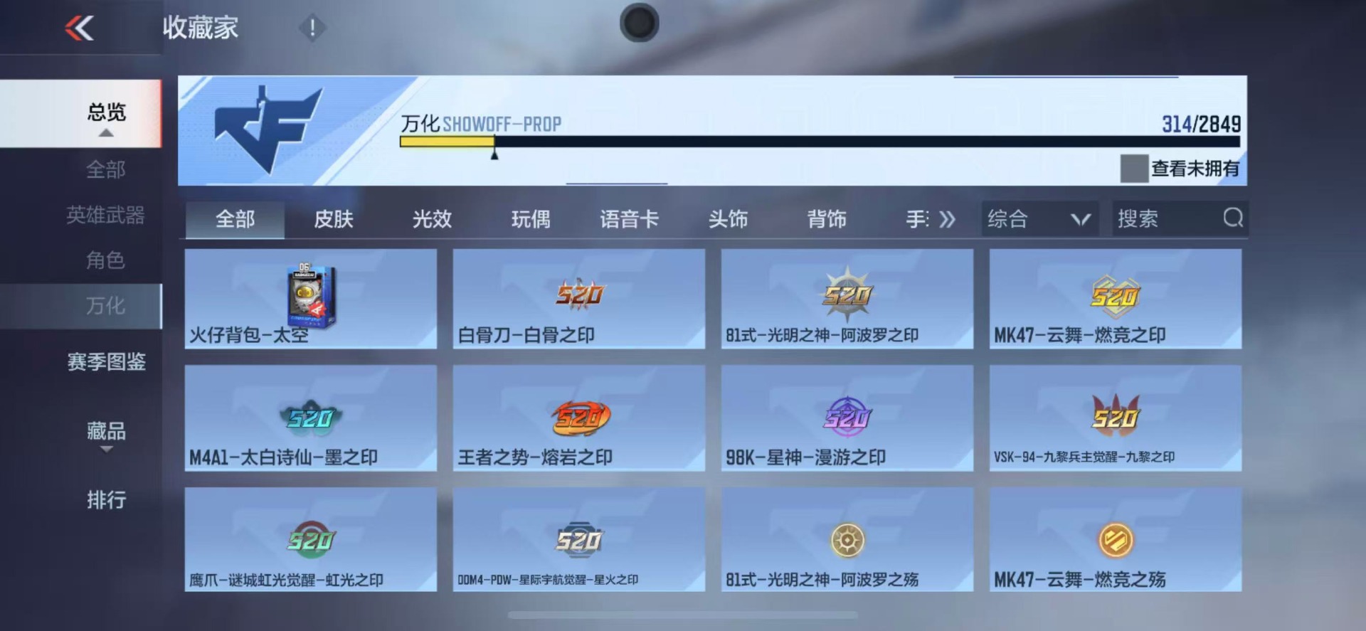 CFMQM333142枪战王者账号详情图39 CFMQM333142枪战王者账号详情图39