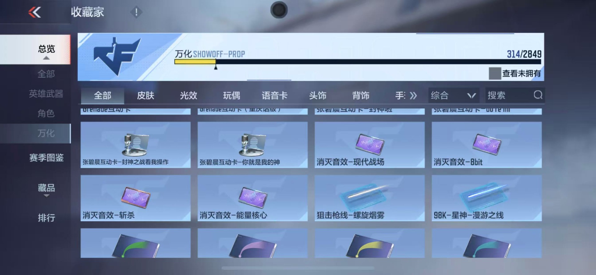 CFMQM333142枪战王者账号详情图41 CFMQM333142枪战王者账号详情图41