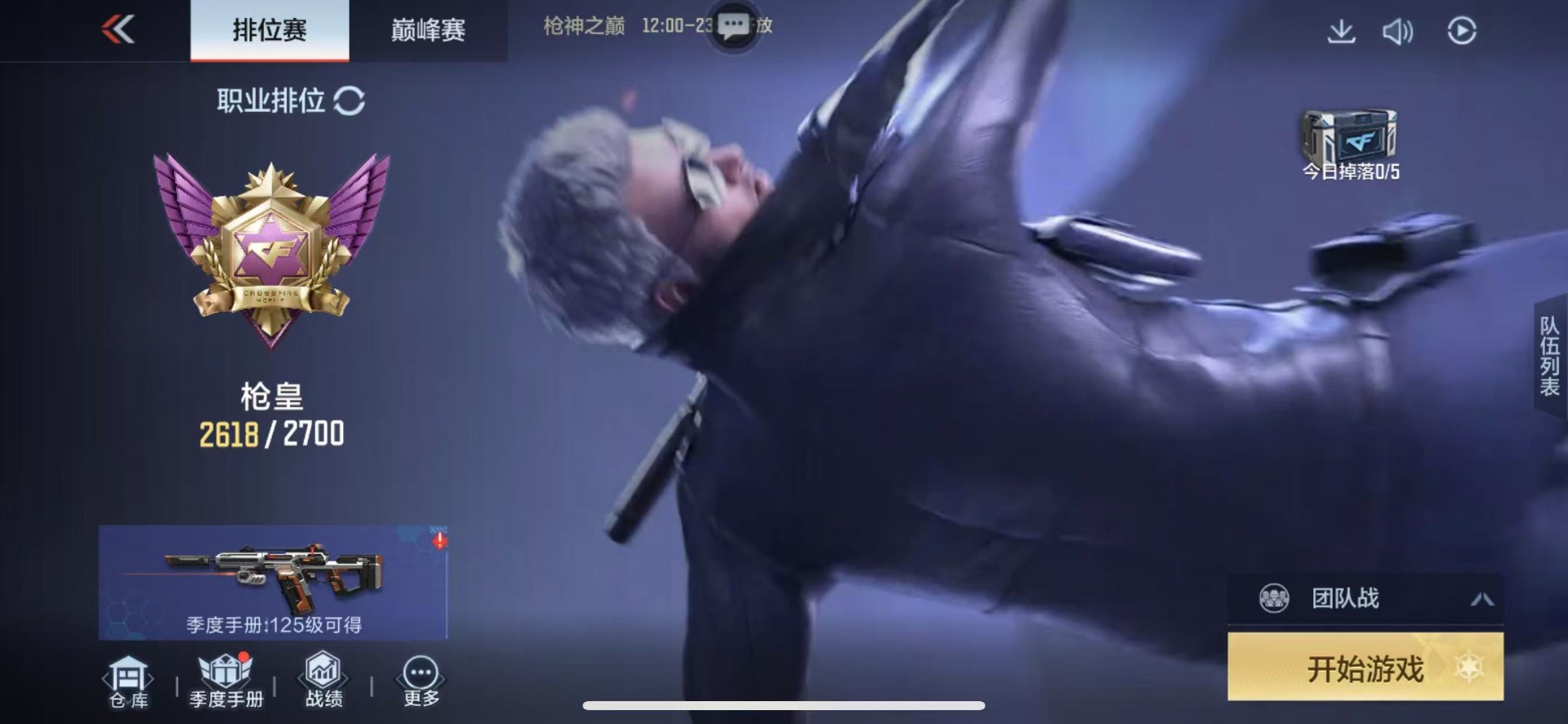 CFMQM333142枪战王者账号详情图43 CFMQM333142枪战王者账号详情图43